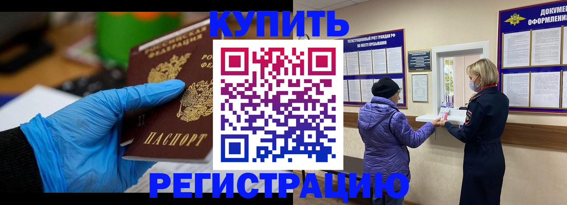 прописка иностранных граждан в Верхнем Тагиле