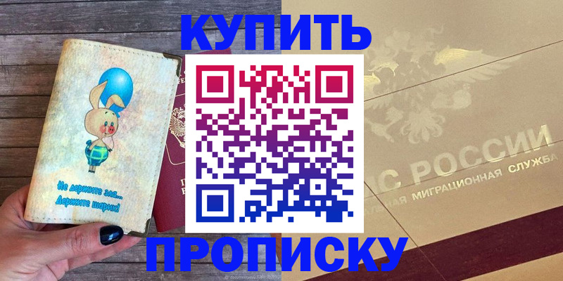 прописка поиск в Верхнем Тагиле